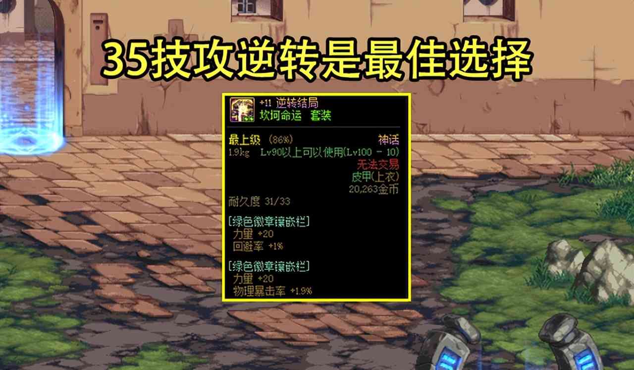 DNF：21号最给力活动出现！满级送12锻8武器，神话自选可白嫖