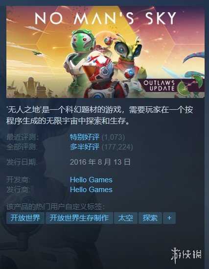 Steam每日特惠：《无人深空》半价《控制 终极版》3折