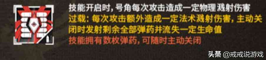 明日方舟 号角的一技能设计得也太自相矛盾了，反隐得先有目标