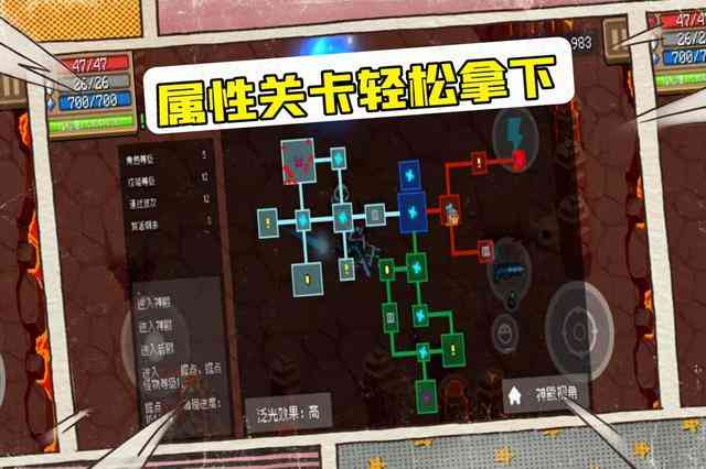 《元气骑士》守护神殿稳定通关攻略，这样玩就够了