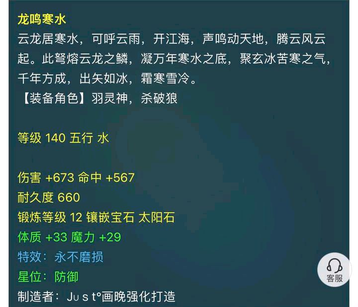 梦幻西游：武器与项链对比，同样都是永不磨损，哪个优先级更高？