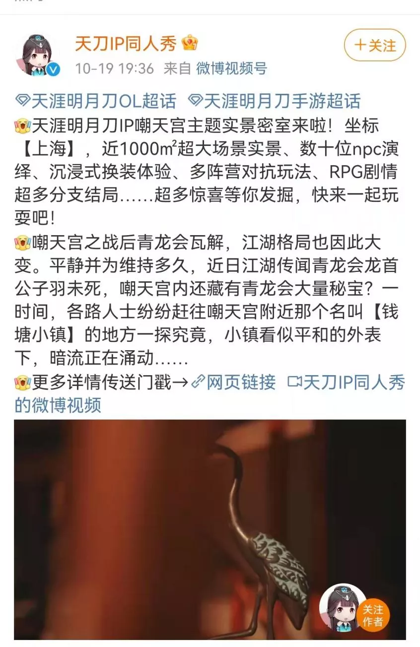 《天涯明月刀手游》一周年：如何成为现实与虚拟融合最好的MMO