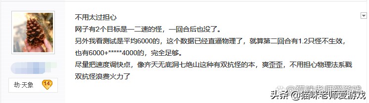 梦幻西游：“老婆洞”重回任务T1梯队，爆炸固伤碾压一切门派