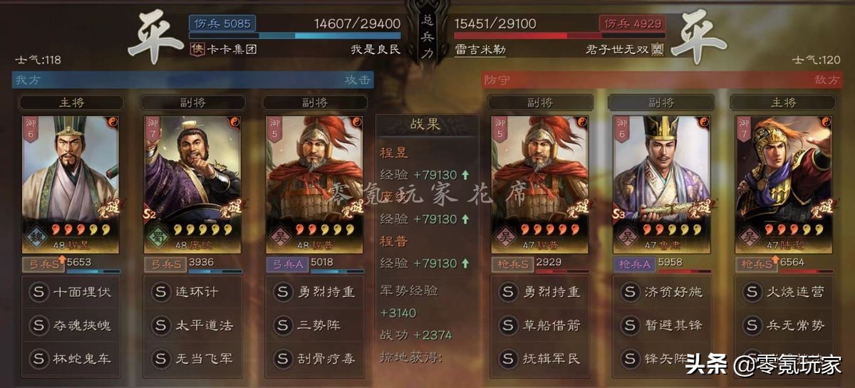 三国志战略版：程昱这样玩三势阵，混搭武将打主流敌人