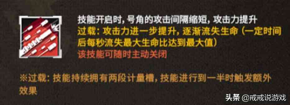 明日方舟 号角的一技能设计得也太自相矛盾了，反隐得先有目标