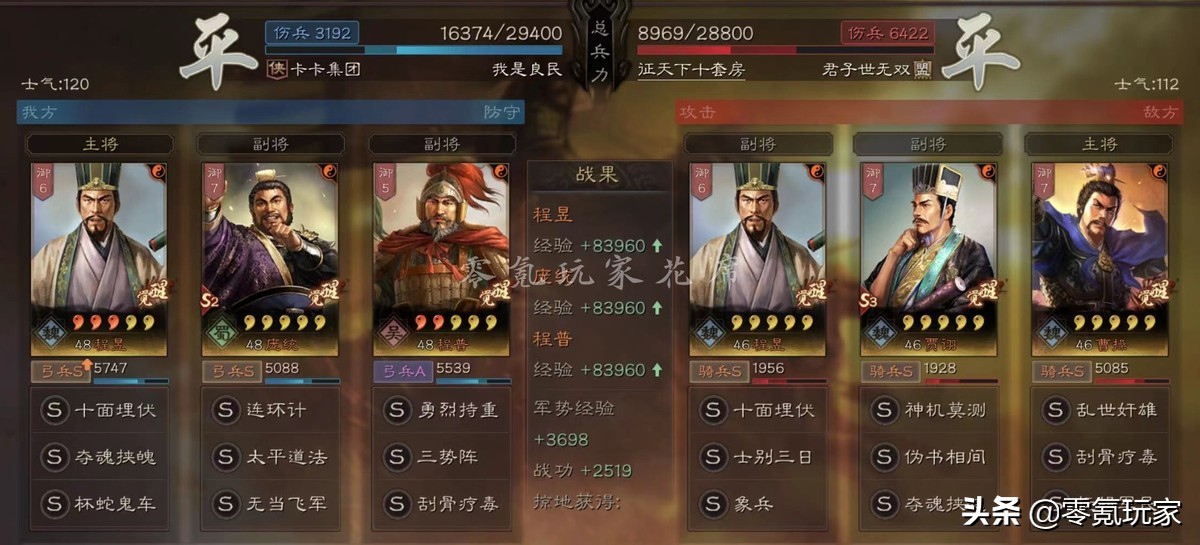 三国志战略版：程昱这样玩三势阵，混搭武将打主流敌人