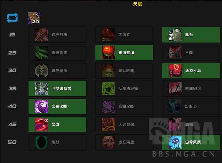 魔兽世界9.2：血DK大秘境全面攻略指南