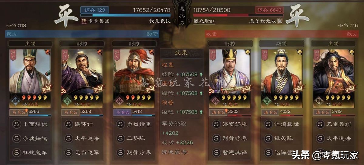 三国志战略版：程昱这样玩三势阵，混搭武将打主流敌人