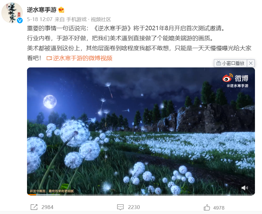 开测大半年《天刀》手游凉了？一款跨世代作品，为何遍地“鬼区”