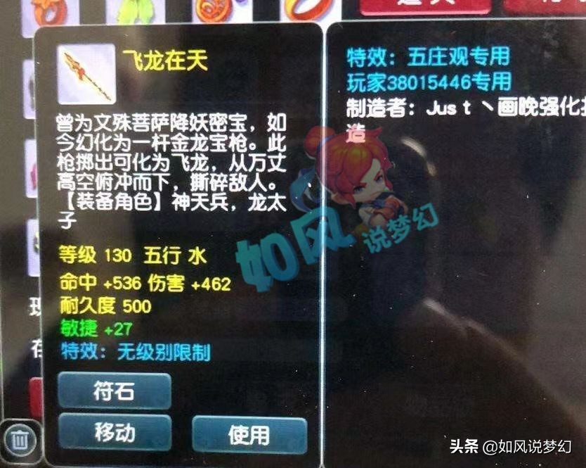 梦幻西游：69玩家出130专用无级别，二狗为指挥张梦潇鸣冤？