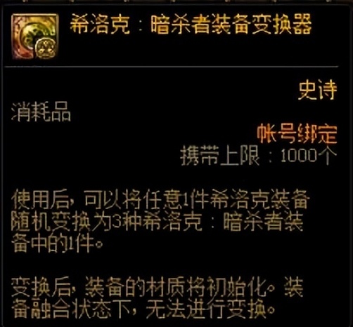 DNF：顶级附魔不容错过，从竞拍道具来看每周打团安排