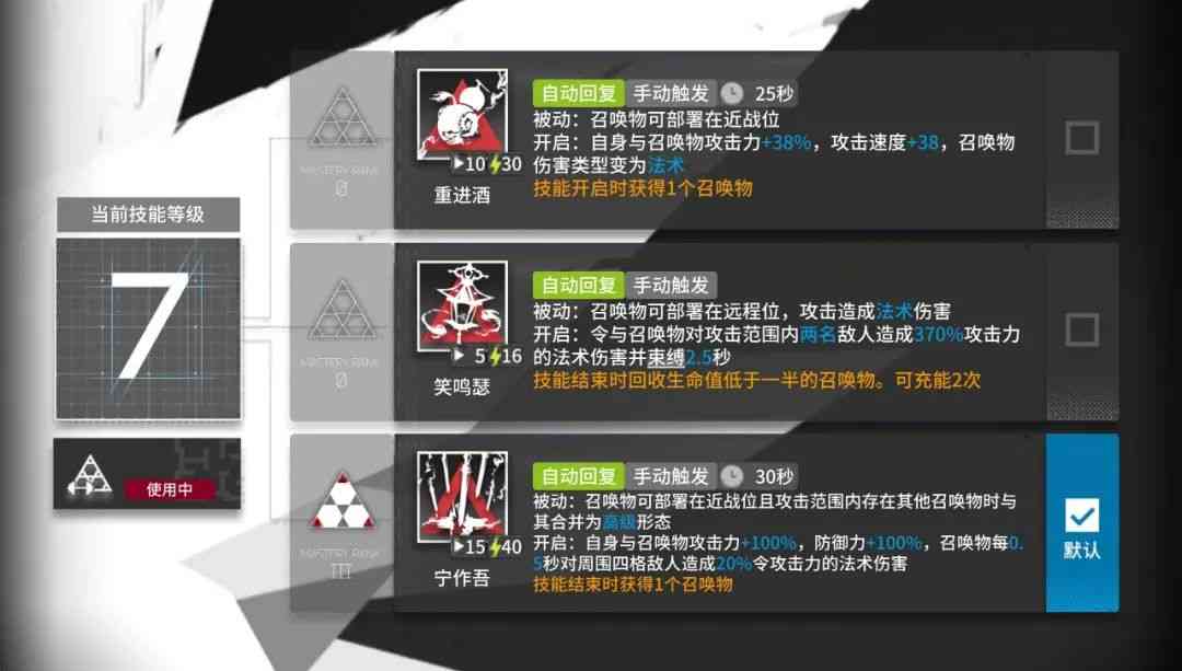 明日方舟：最速详评！六星限定召唤师令，干员使用指南和数据分析