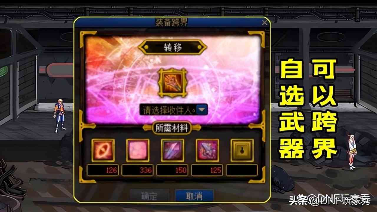 DNF：四大惊喜！自选神话和12武器可跨界，分解光环出白金