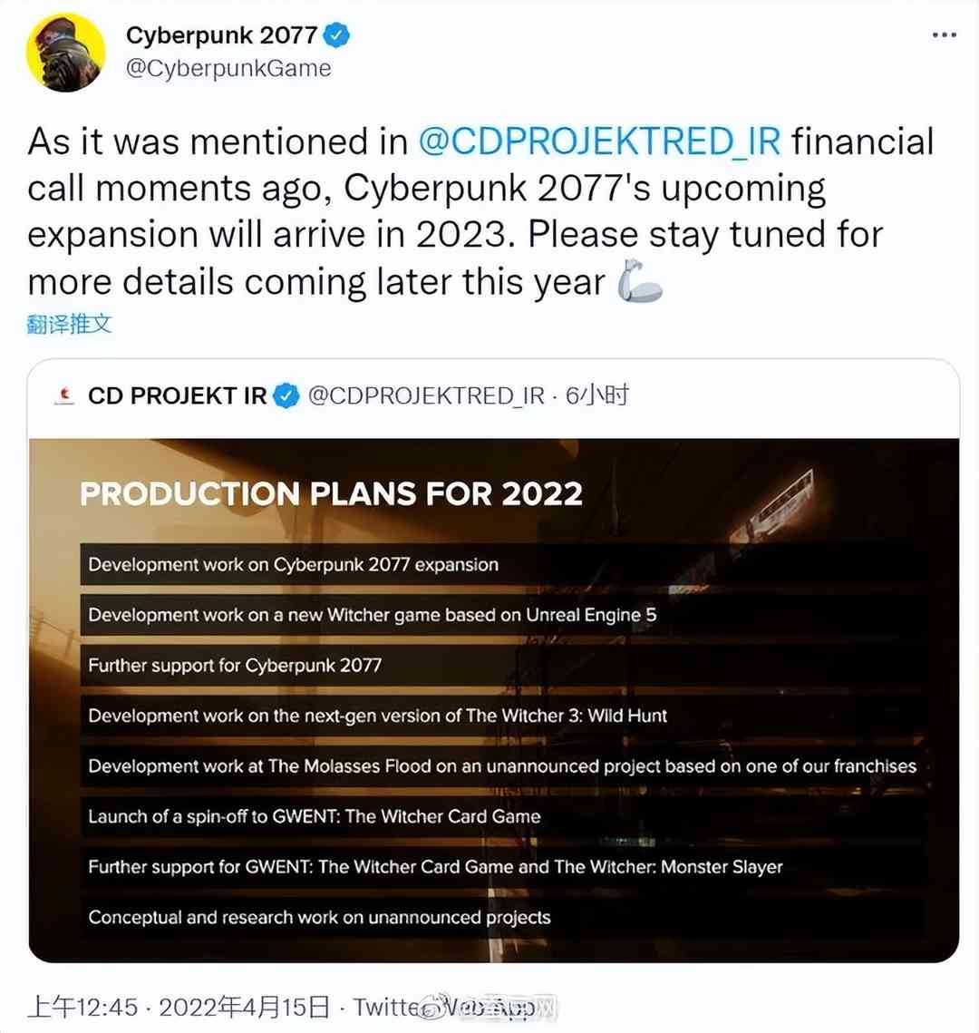 CDPR官宣：《赛博朋克2077》拓展包将于2023年发布