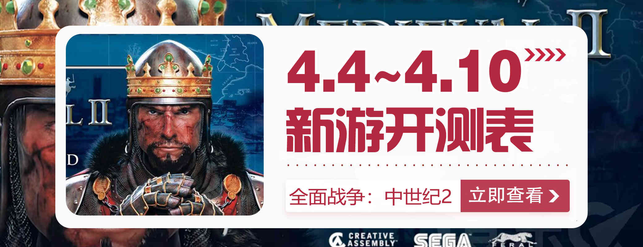 「手游开测表」下周4.4-4.10将上线/开测的手游