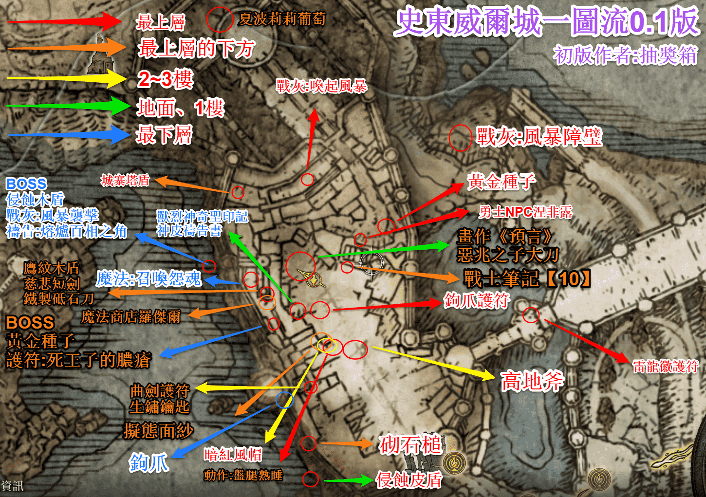 《艾尔登法环》这辈子再也不进史东薇尔城