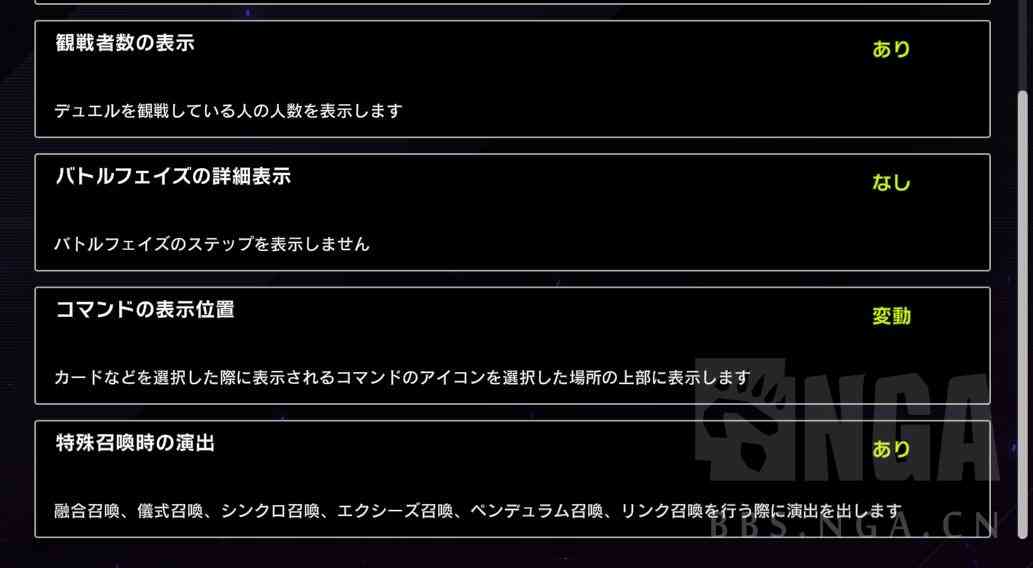 《游戏王：大师决斗》关于决斗中的各种设置的翻译及一点建议