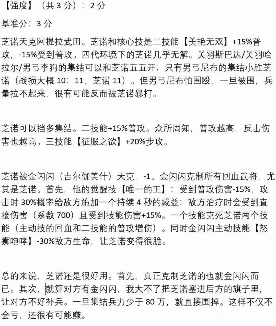 万国觉醒丨前五代将的强度与性价比