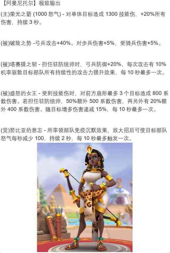 万国觉醒丨前五代将的强度与性价比