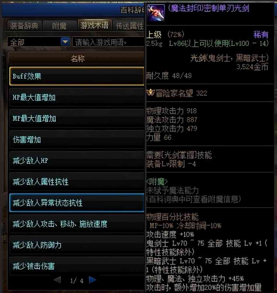 DNF国服110级先遣服曝光，假紫崛起属性堪比史诗，一天升到109级