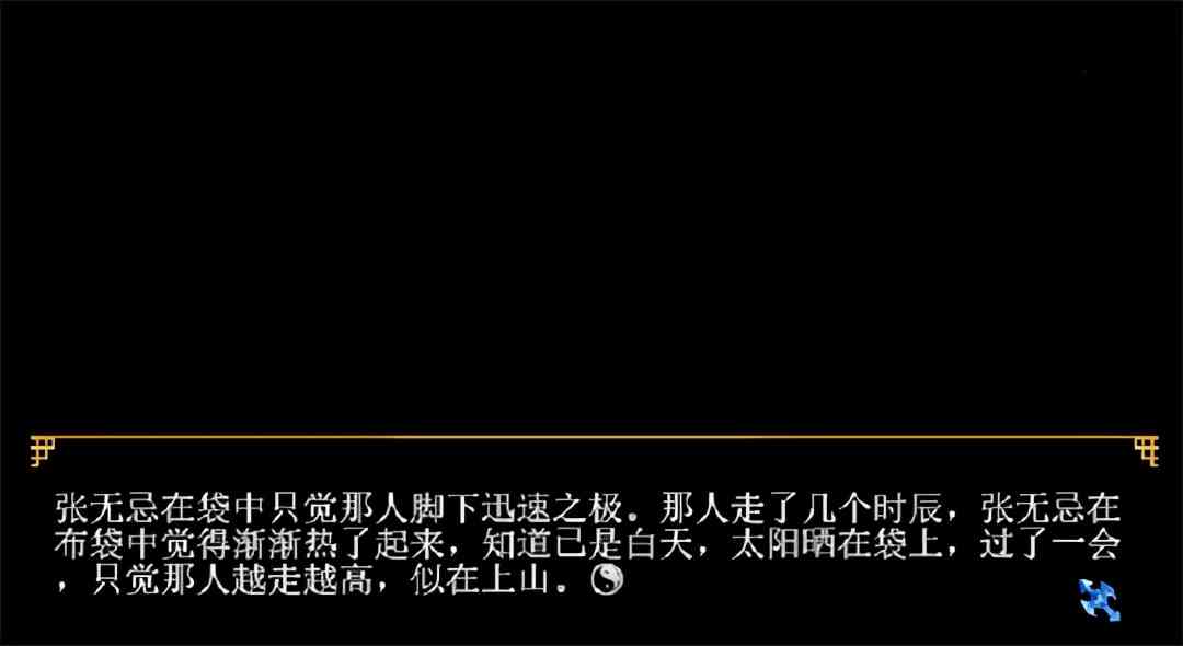 当年的老游戏有多离谱？百万字剧情硬搬进游戏，直接黑屏放小说