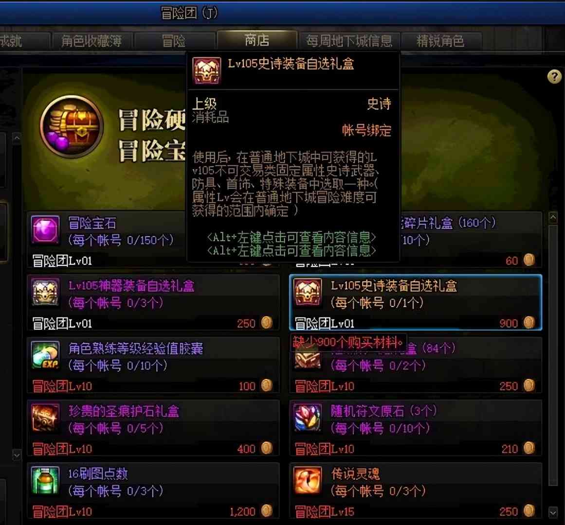 DNF国服110级先遣服曝光，假紫崛起属性堪比史诗，一天升到109级