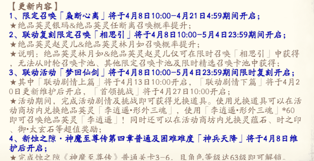 天地劫手游：测试服更新内容一览！这哪是银玛，简直就是维纳斯