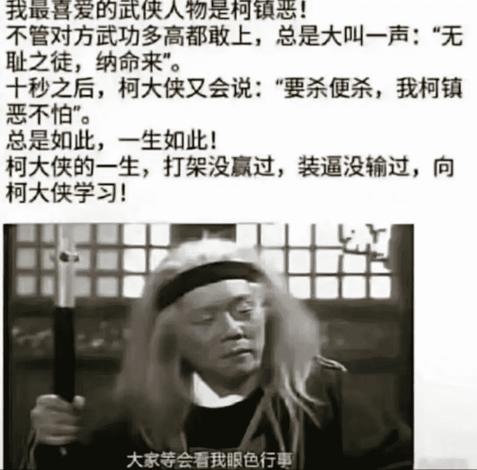 这是什么鬼？古代江湖里的“阴阳怪气”，你能听懂吗？