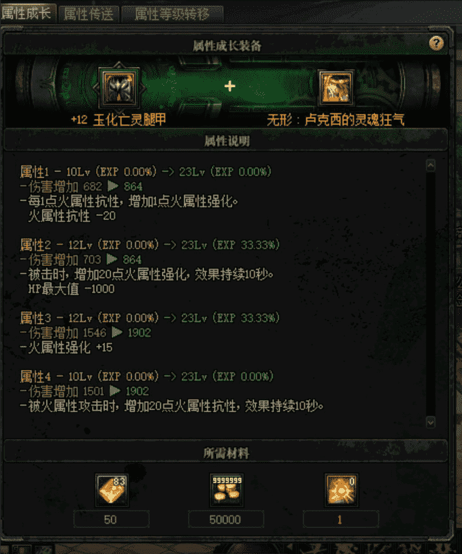 DNF国服110级先遣服曝光，假紫崛起属性堪比史诗，一天升到109级