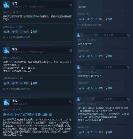 《拳皇15》Steam特别好评：建模更好但移植有问题