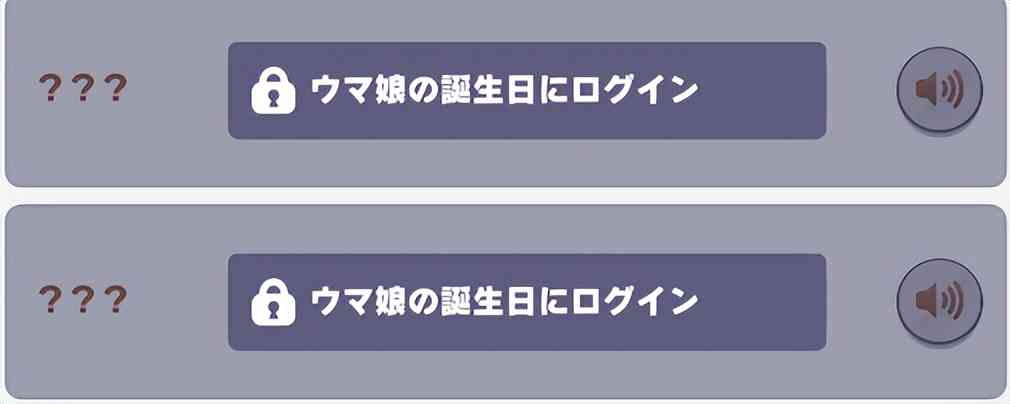 赛马娘：东海帝王全冠 全二名 全事件 全语音解锁心得