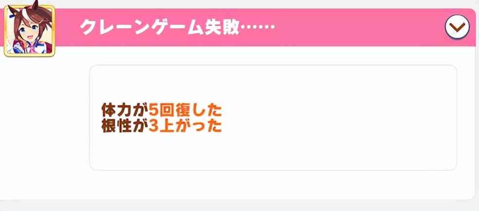 赛马娘：东海帝王全冠 全二名 全事件 全语音解锁心得