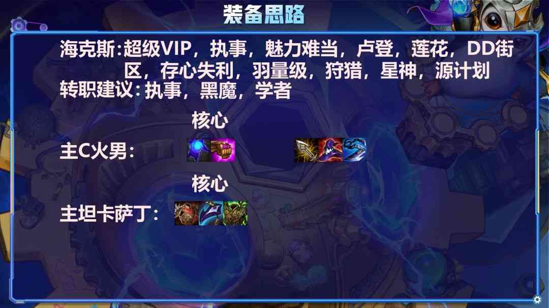 金铲铲之战S6.5：低费称王时代降临！vip必吃鸡套路