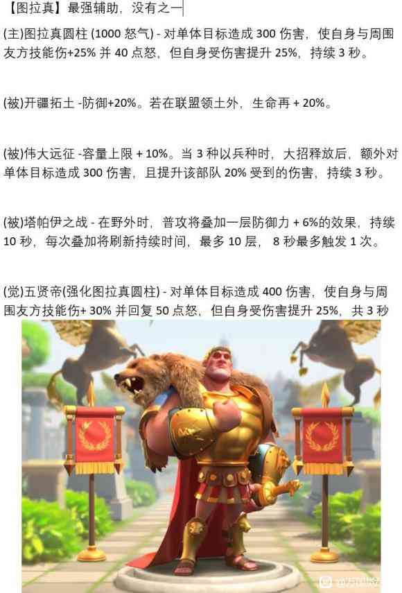 万国觉醒丨前五代将的强度与性价比