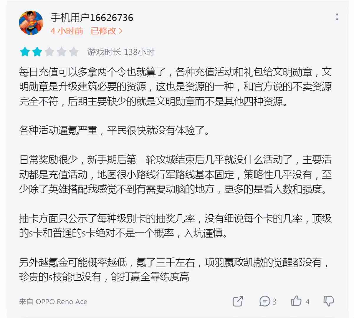 《文明与征服》评测：如何理解4399开年首个SLG爆款？