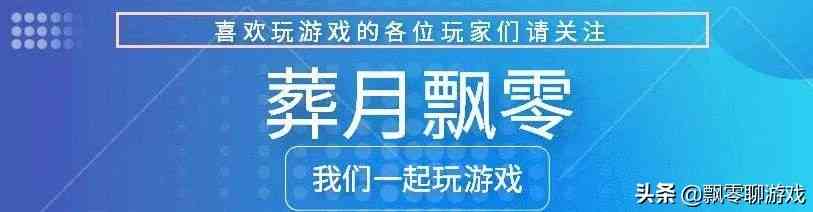 E宝圣诞十五连嫖第三天《遗迹：灰烬重生》，后续游戏名单爆出