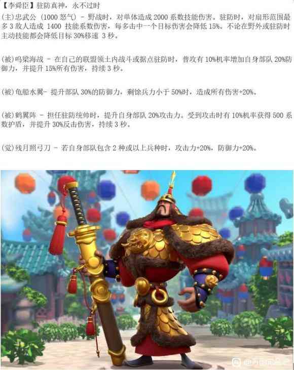 万国觉醒丨前五代将的强度与性价比