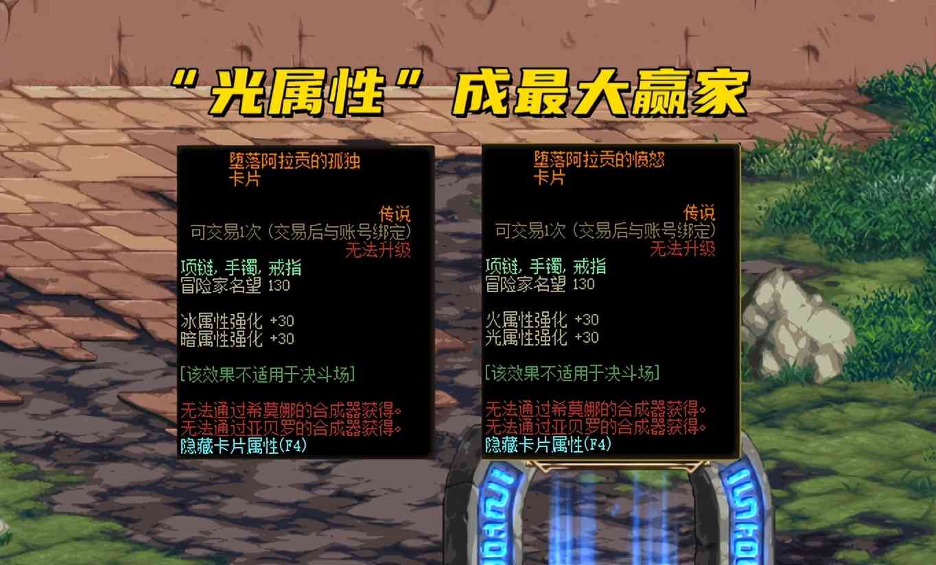 DNF：“属抗时代”又来了，4大属性争锋，谁能笑到最后？