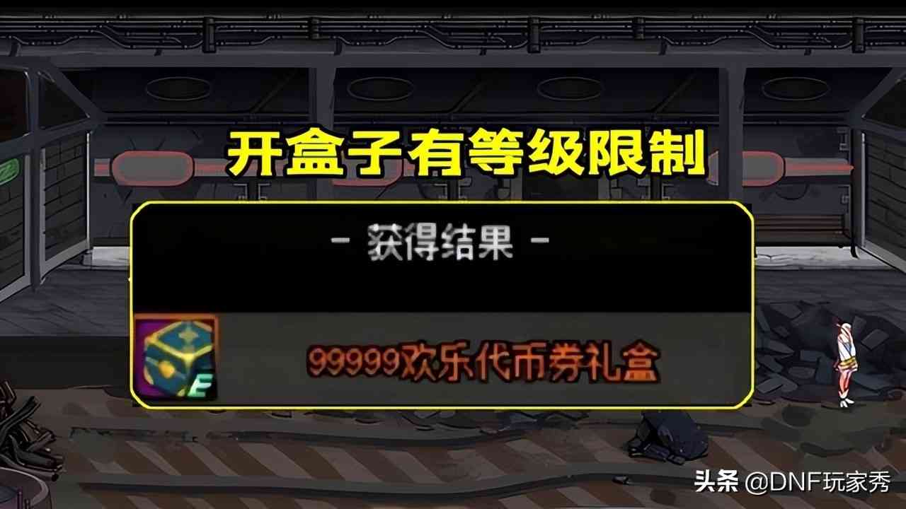 DNF：妙用1天满级，提前准备周年庆，领取海量代币券