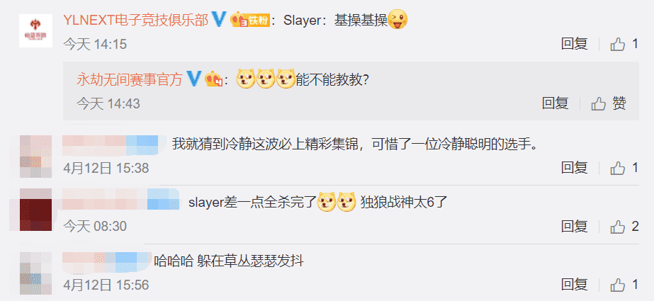 永劫无间：锦鲤杯三排TOP5公布，Slayer连振四刀反杀成名场面