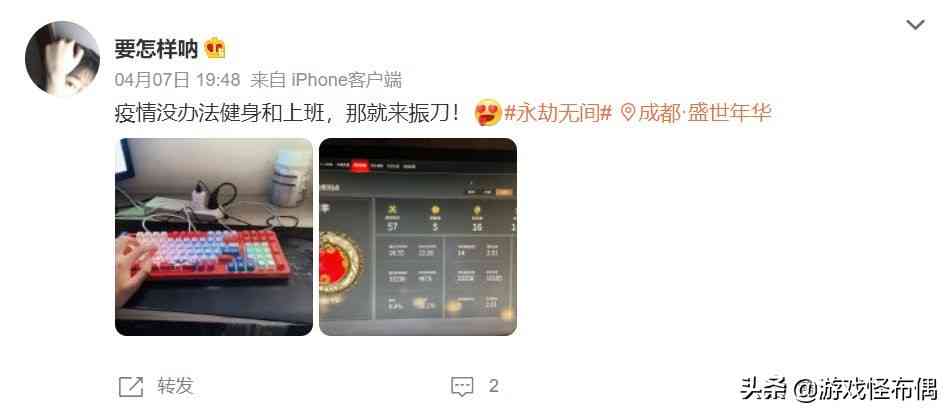 封校逼出多少隐藏高手？键盘坏了还继续玩永劫无间，是真爱了