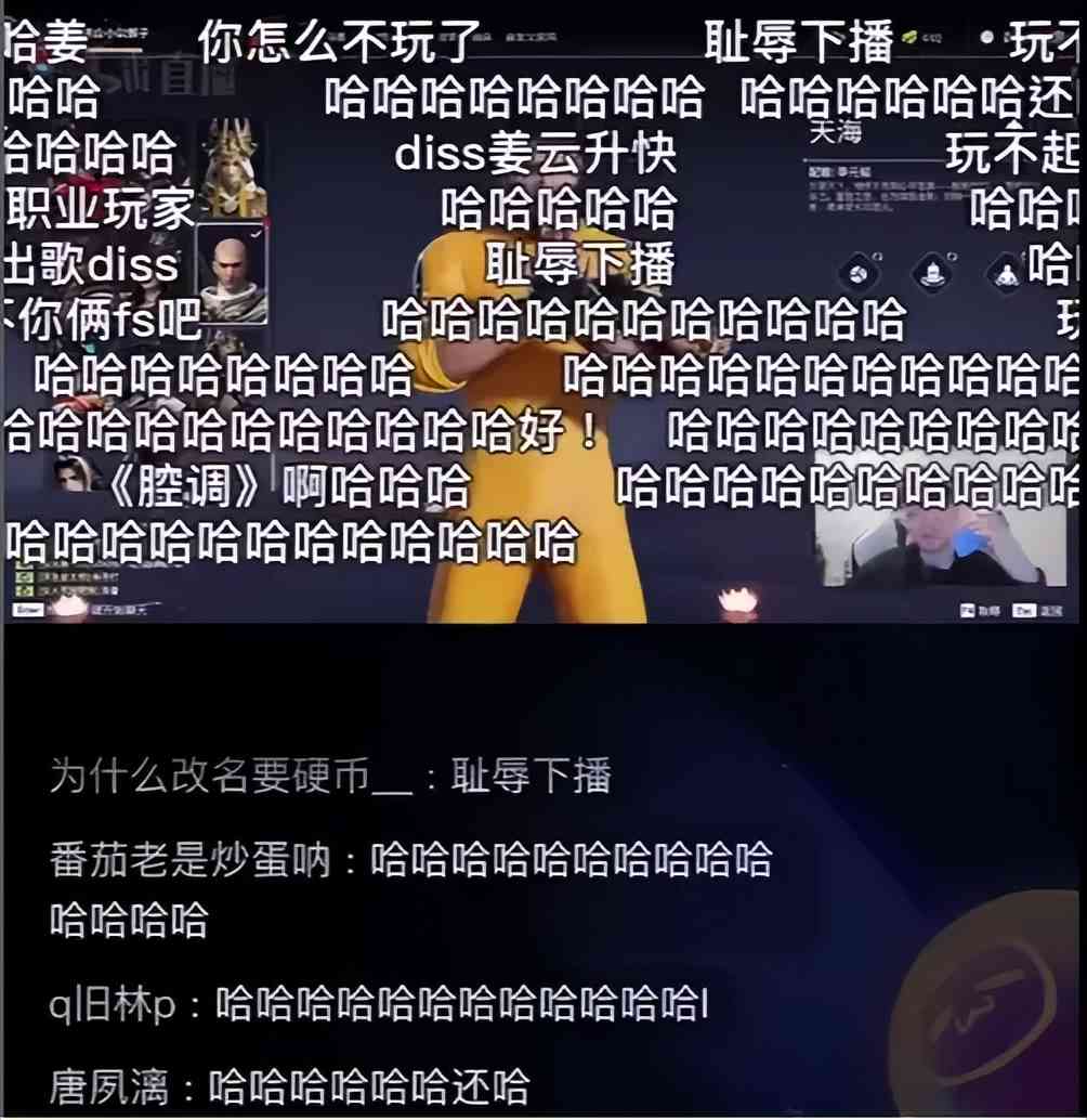 说唱界集体转行做电竞人？壳总与姜云升打永劫无间，直播效果拉满