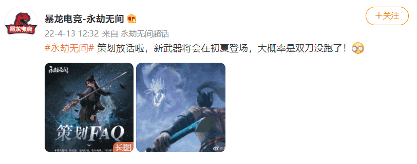 永劫双马尾后续：真不仅是做发型整活，承诺的武器初夏将至