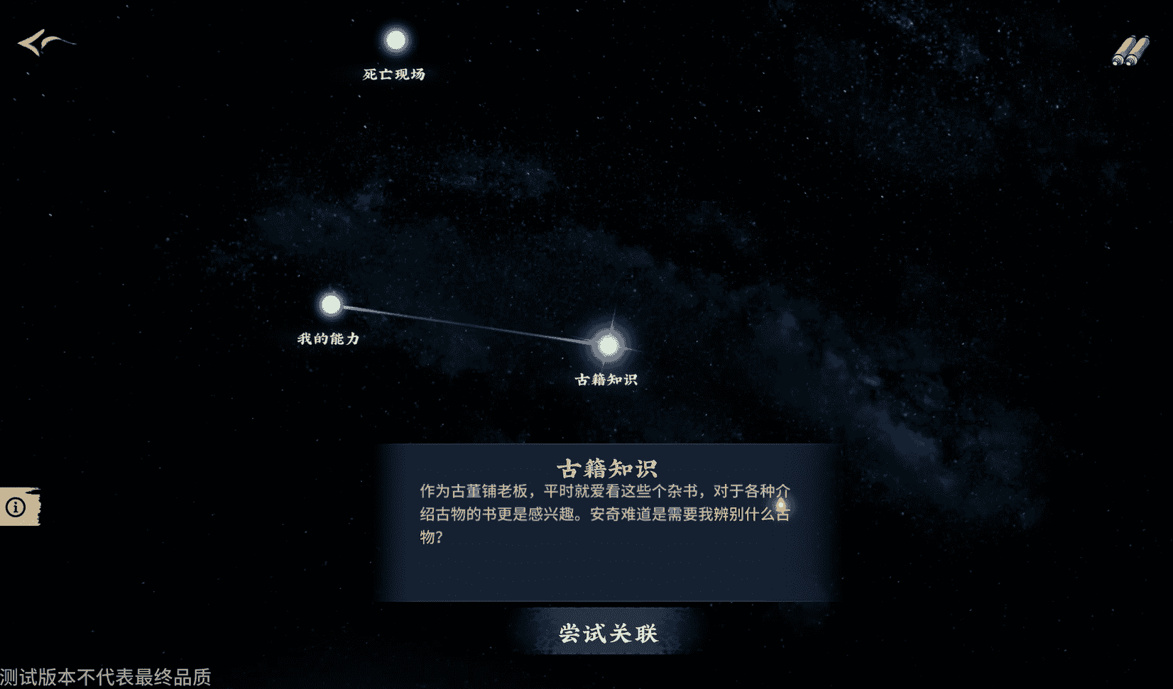 《神都不良探》探案与无厘头两不耽误的古装全视频互动影游