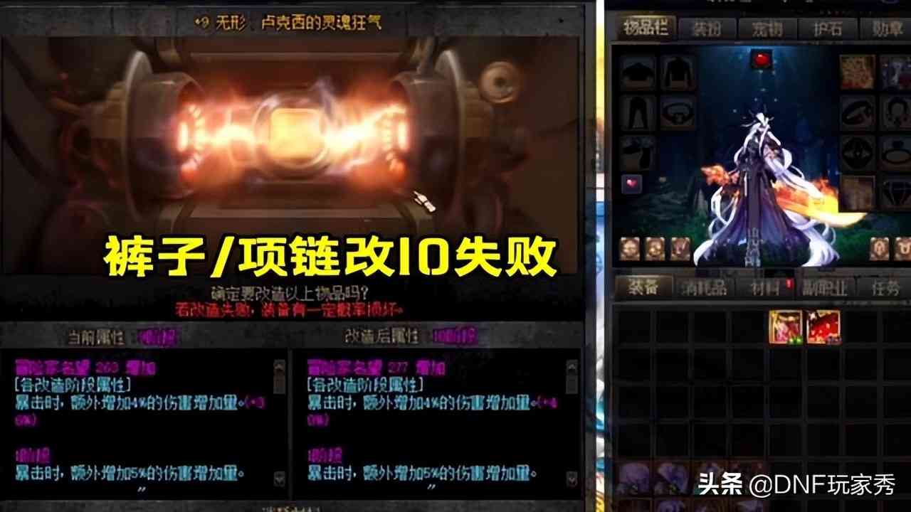 DNF：改造王横空出世！毁号出奇迹，国服唯一改10腰带诞生