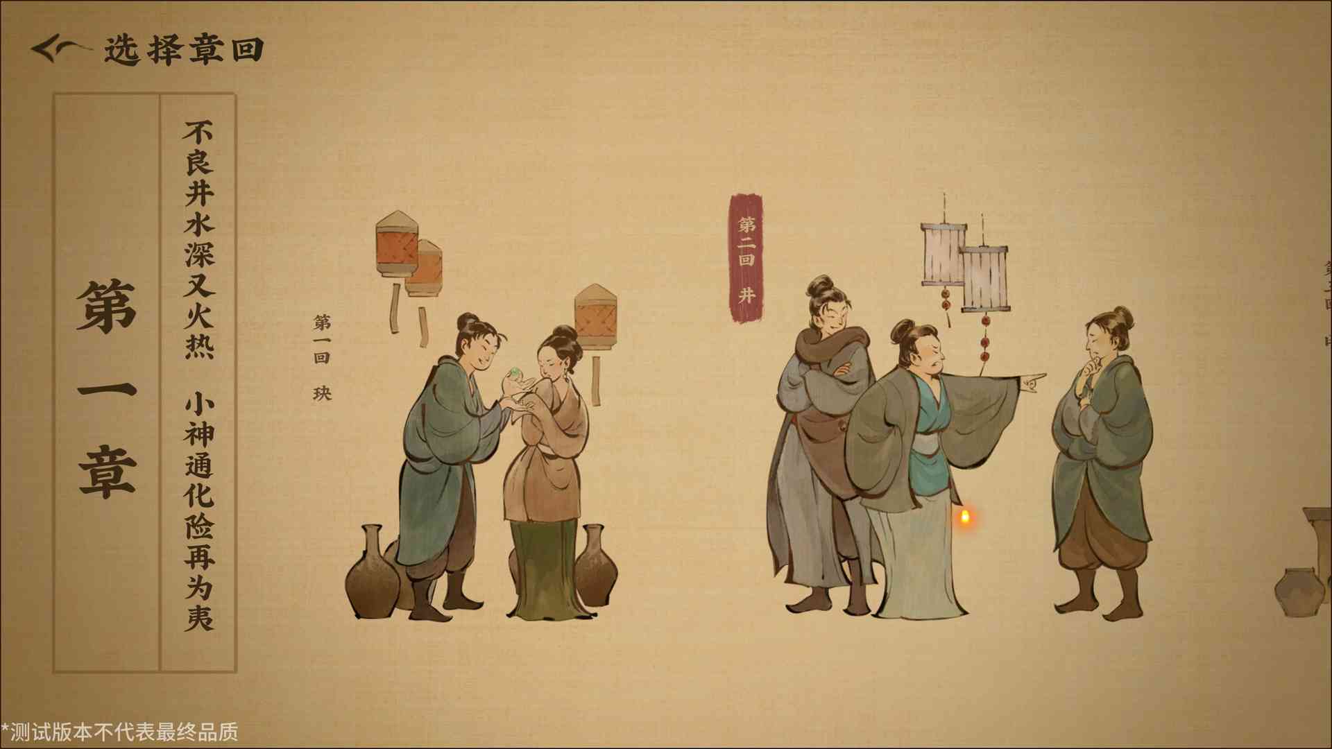 《神都不良探》首测体验：老板，再来一份小凌