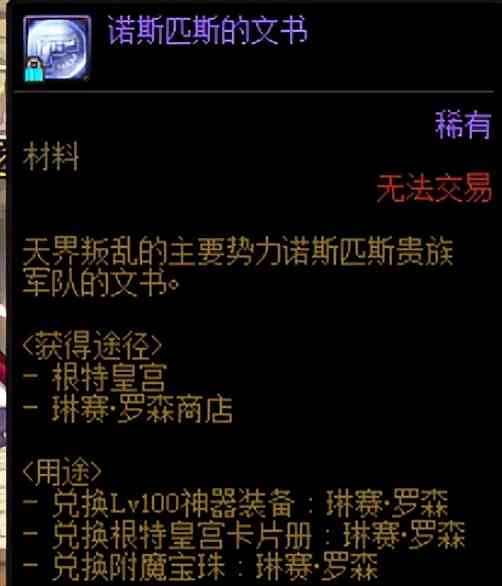 DNF:这些强化增幅小技巧助你备战新版本