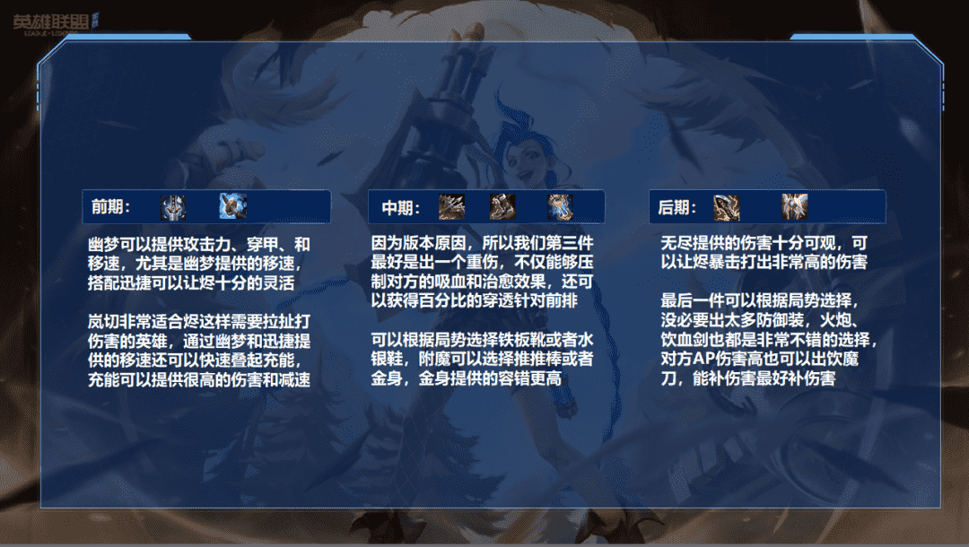 LOL手游：稳定控制超强爆发，岚切烬成上分利器