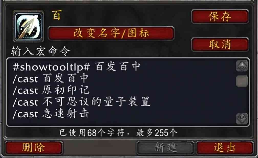 魔兽世界9.2：射击猎个人心得分享