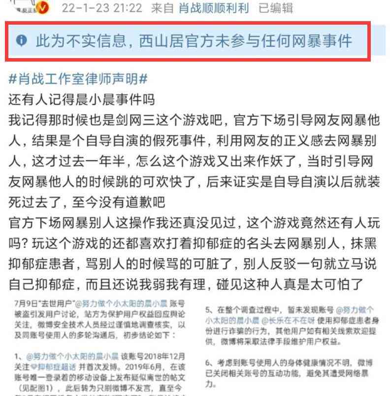 究竟谁在被网暴？剑网三遭遇躺枪，被人拿着8年前的老梗来抹黑